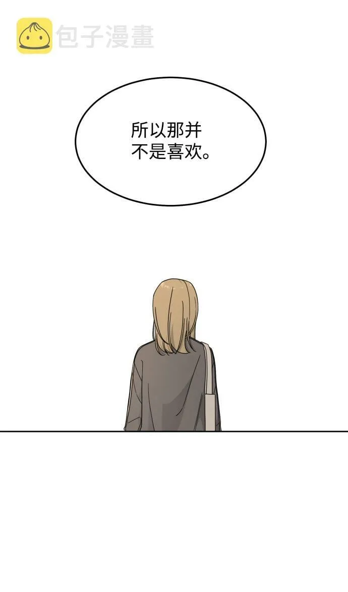 第23话 第44页