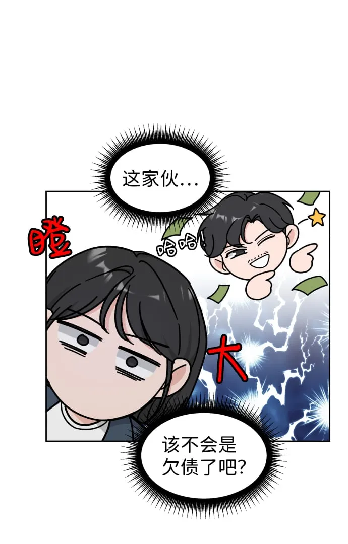 第13话 第4页
