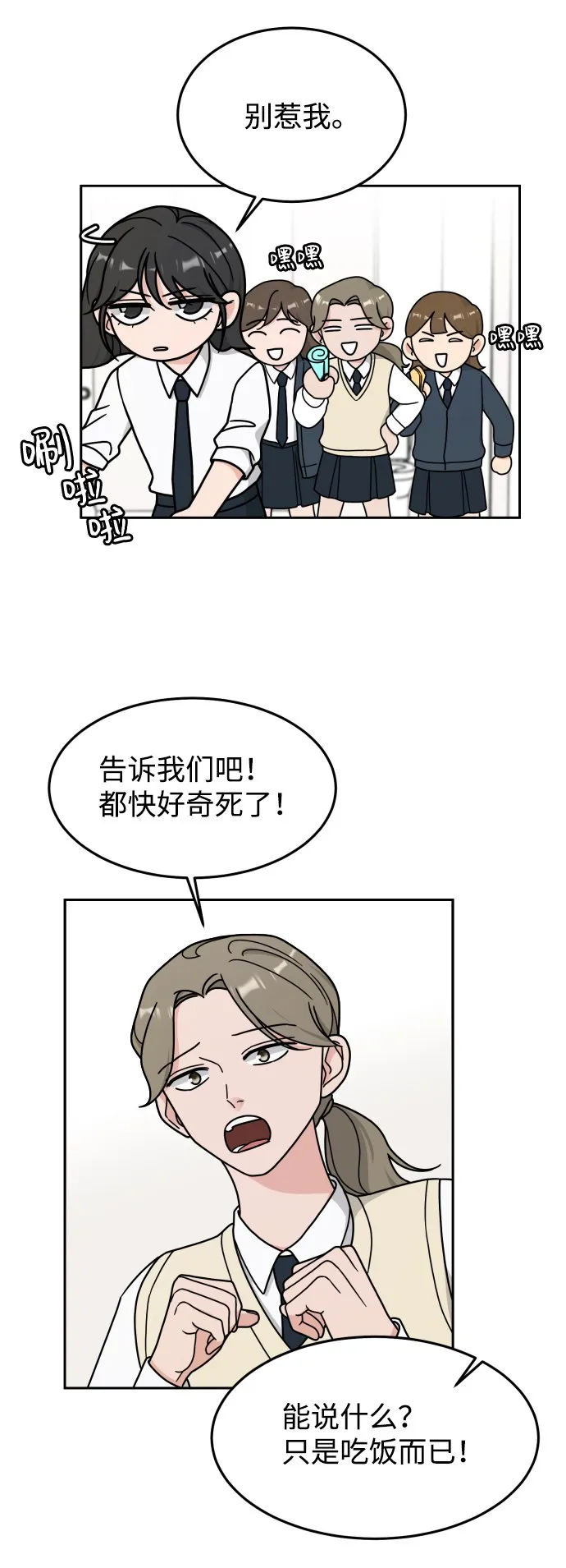 第10话 第9页