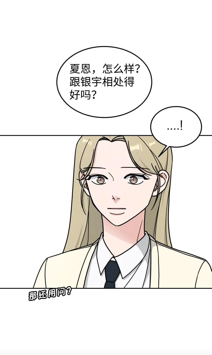 第10话 第11页