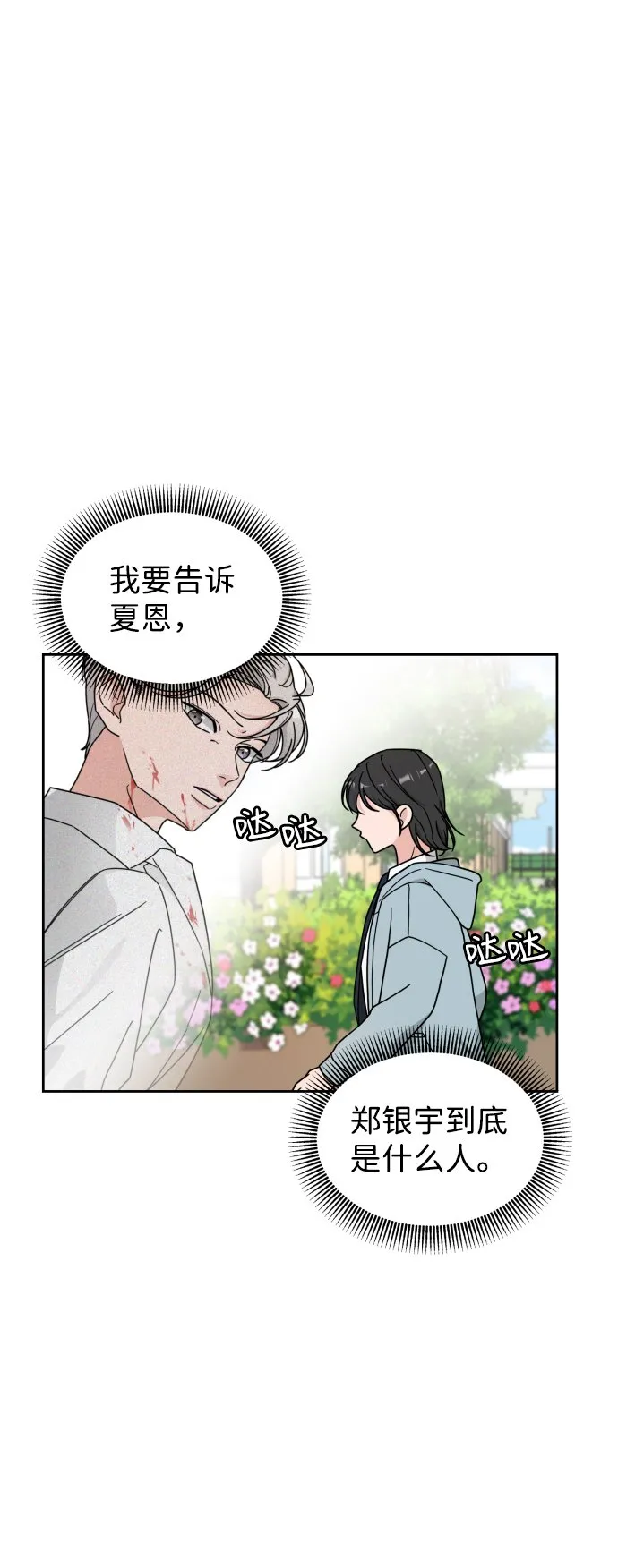 第10话 第50页