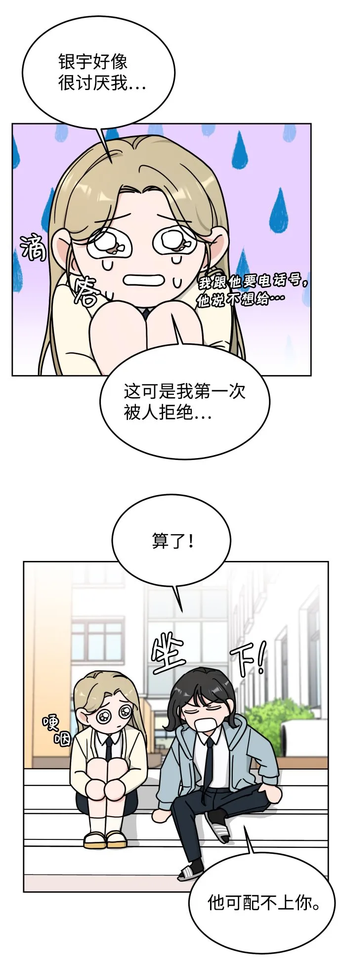 第10话 第53页