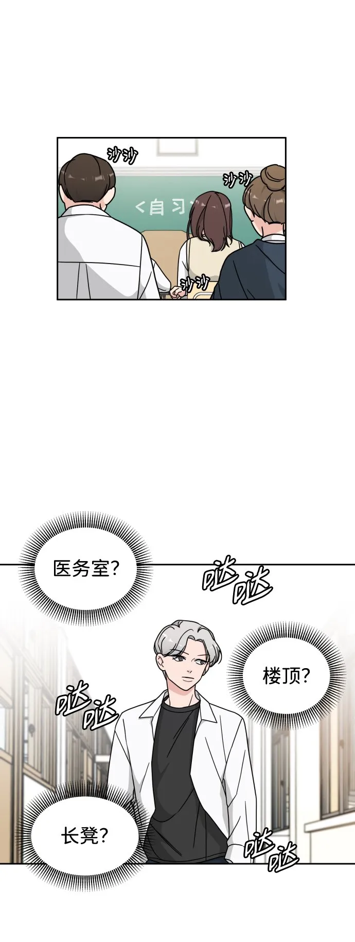 第9话 第2页