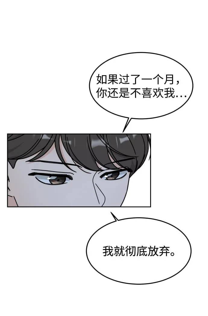 第8话 第4页