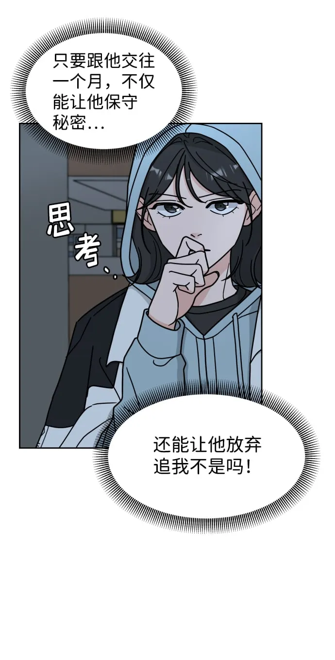 第8话 第13页