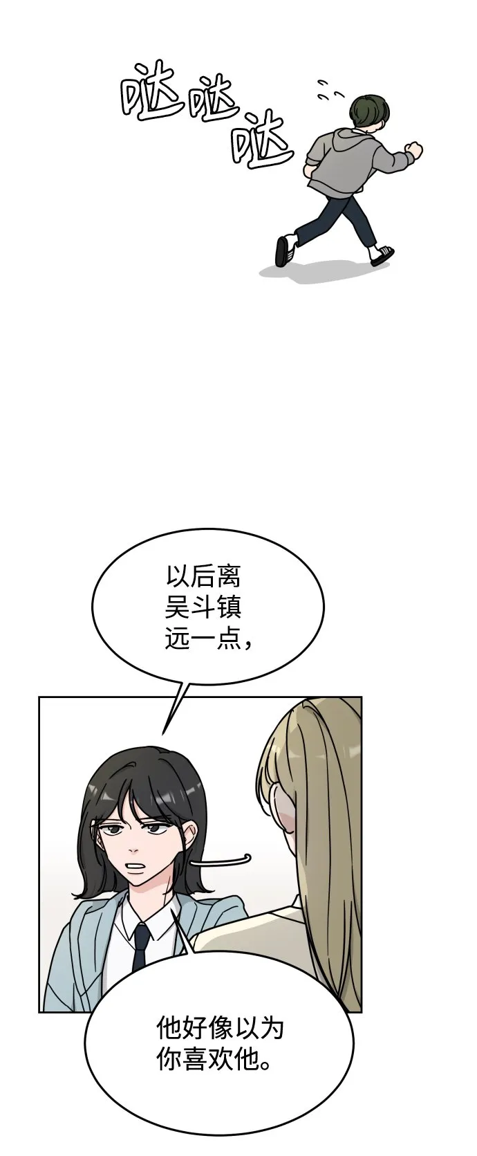 第8话 第43页