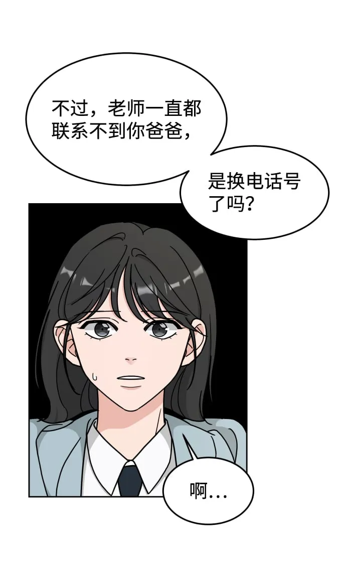 第8话 第52页