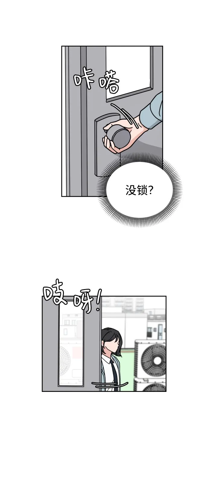 第8话 第61页
