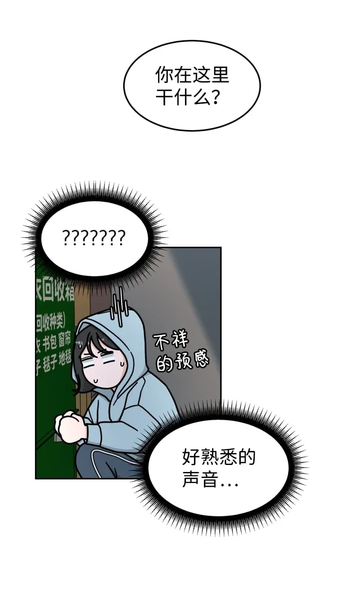 第7话 第30页