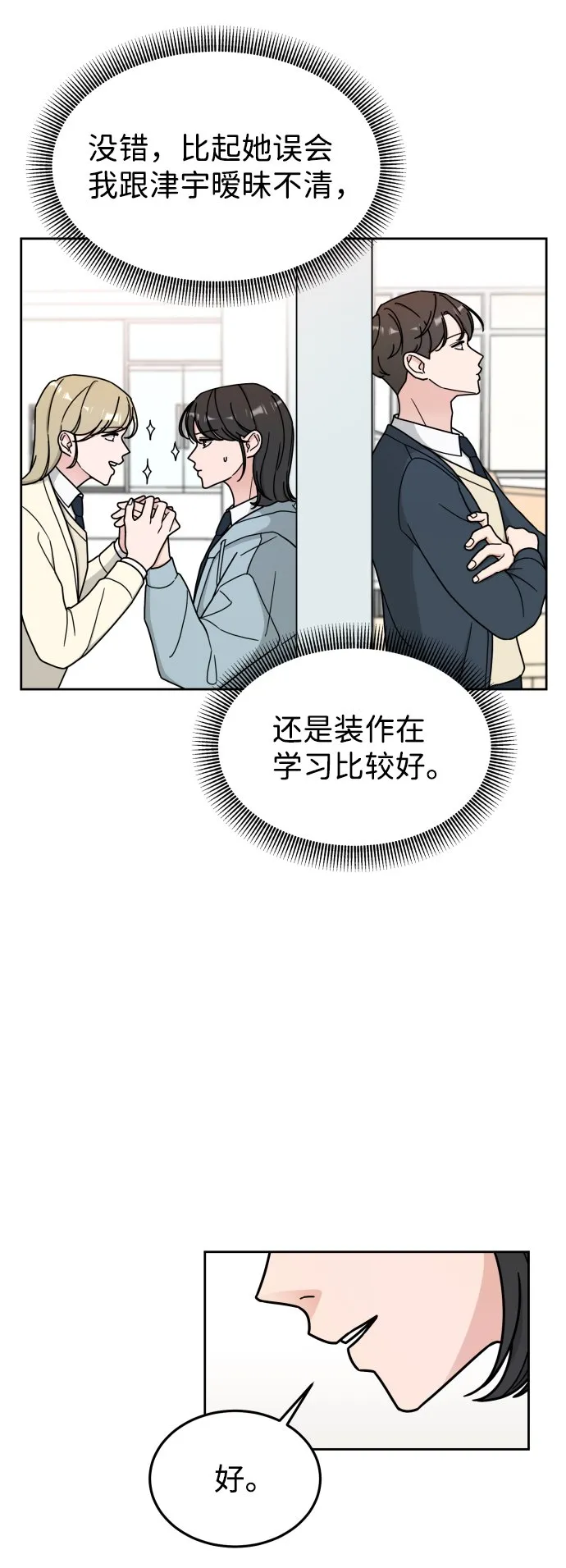 第6话 第18页