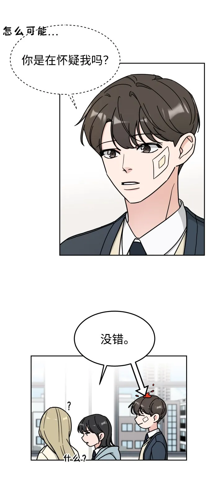 第6话 第26页