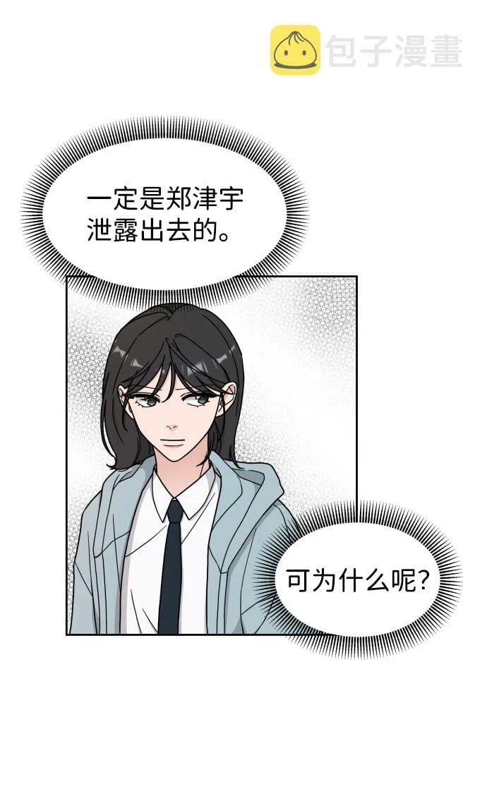 第6话 第29页