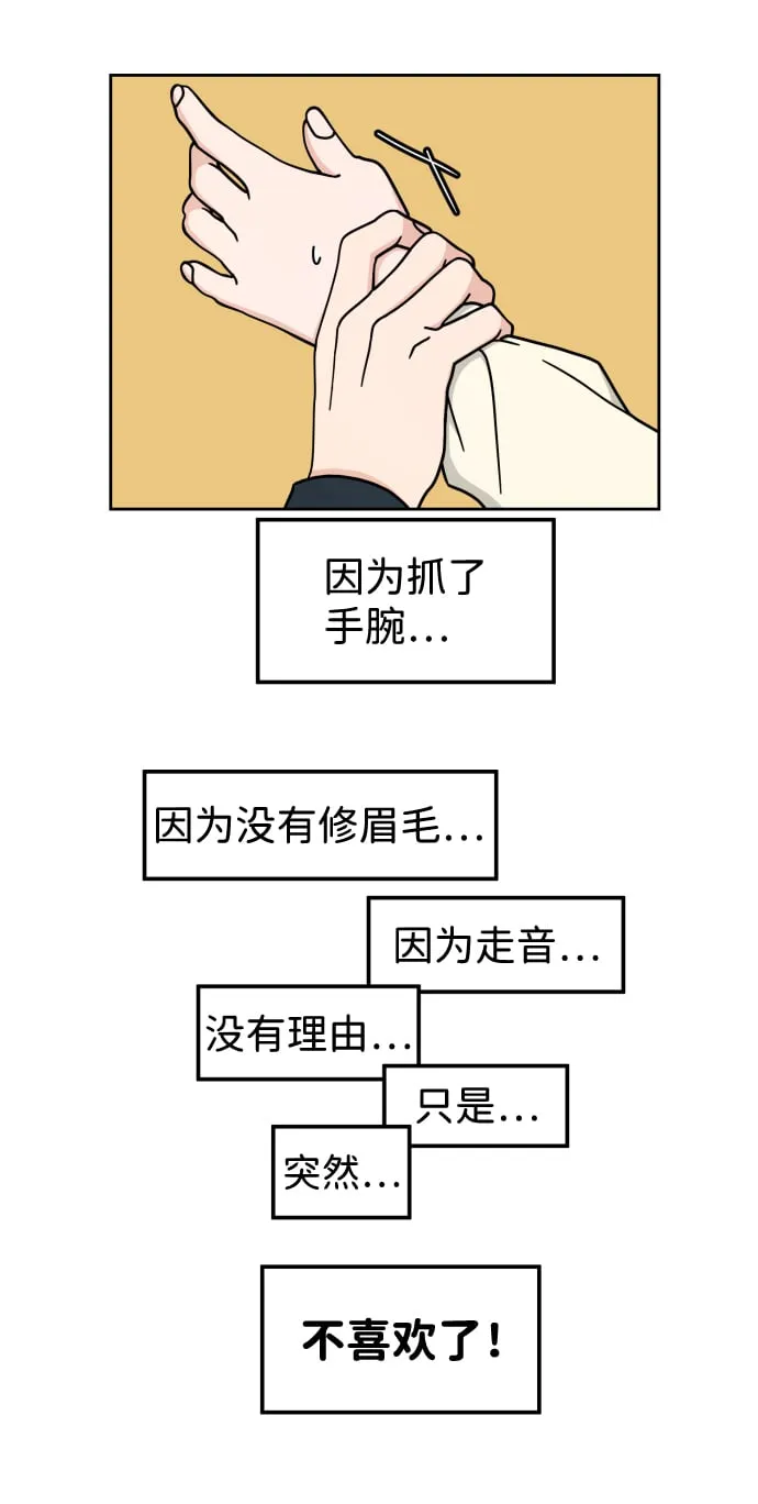 第6话 第32页