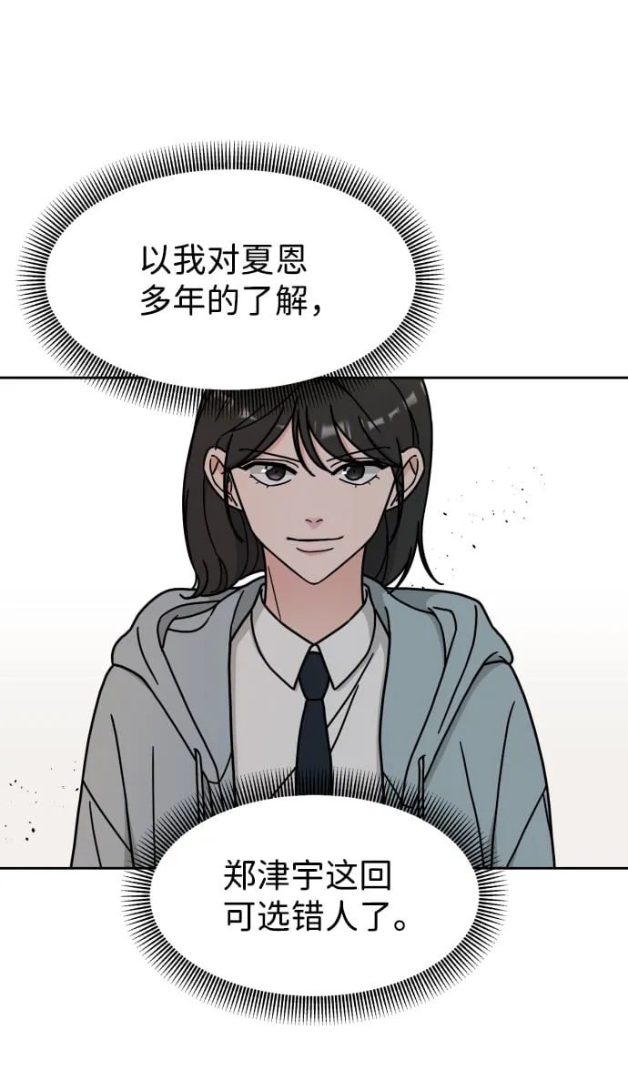 第6话 第33页