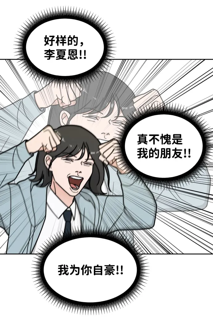 第6话 第42页