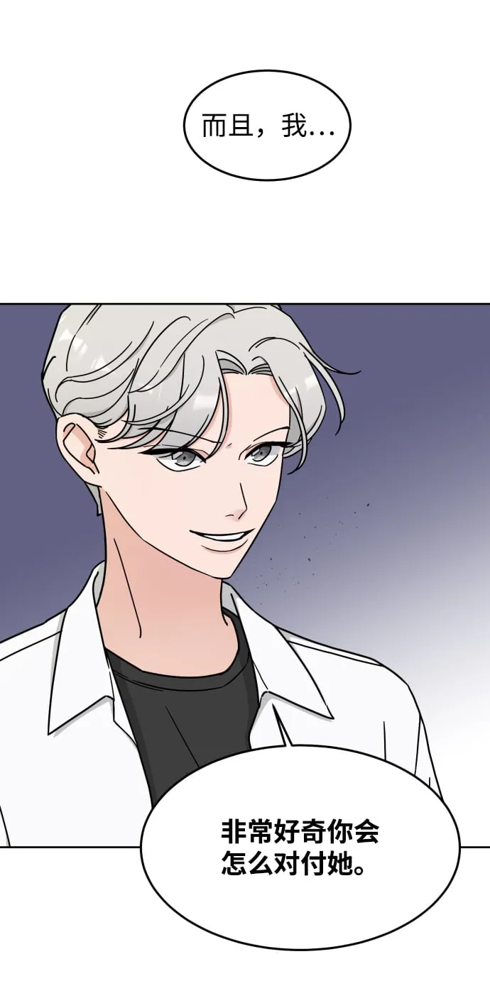 第6话 第52页