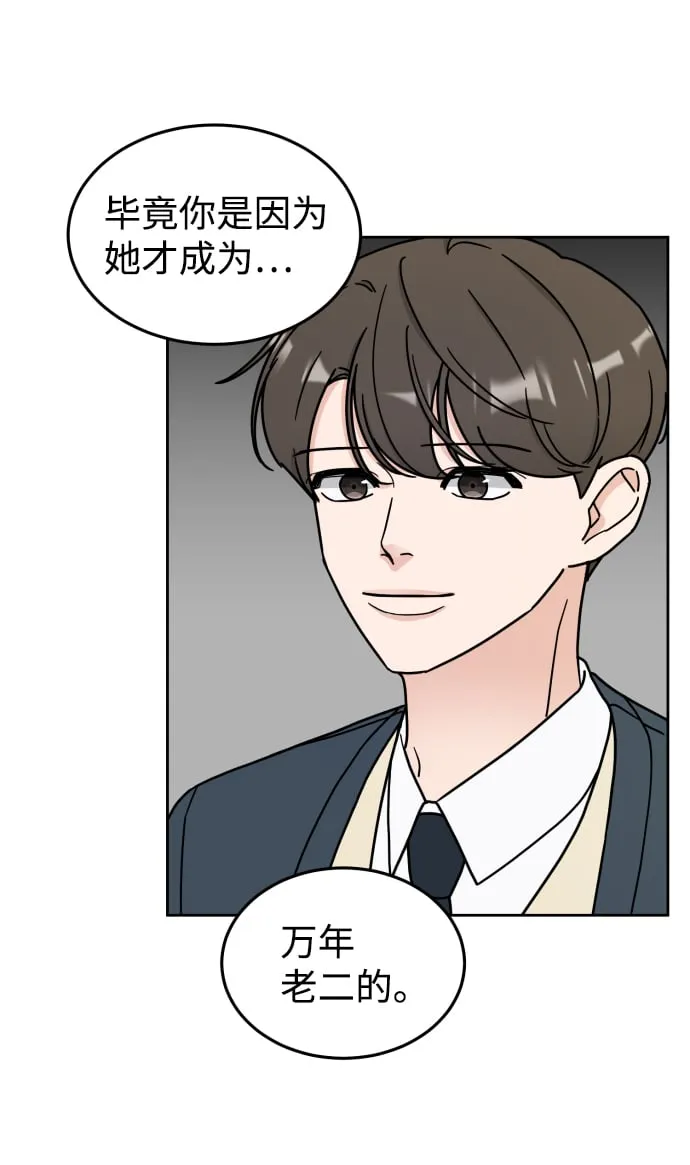 第6话 第53页