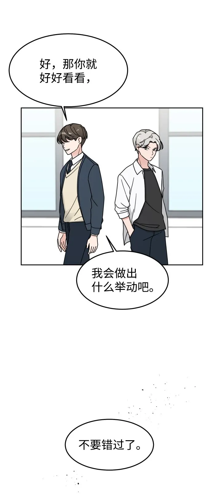 第6话 第54页
