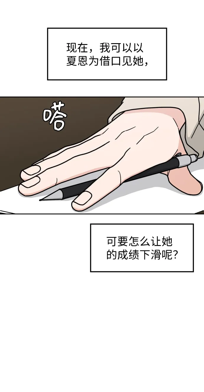第5话 第5页