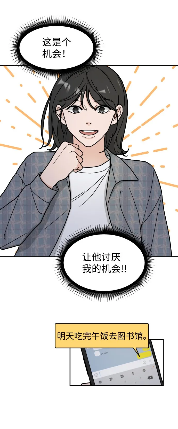 第5话 第25页