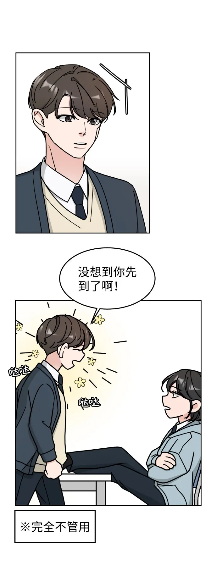 第5话 第28页