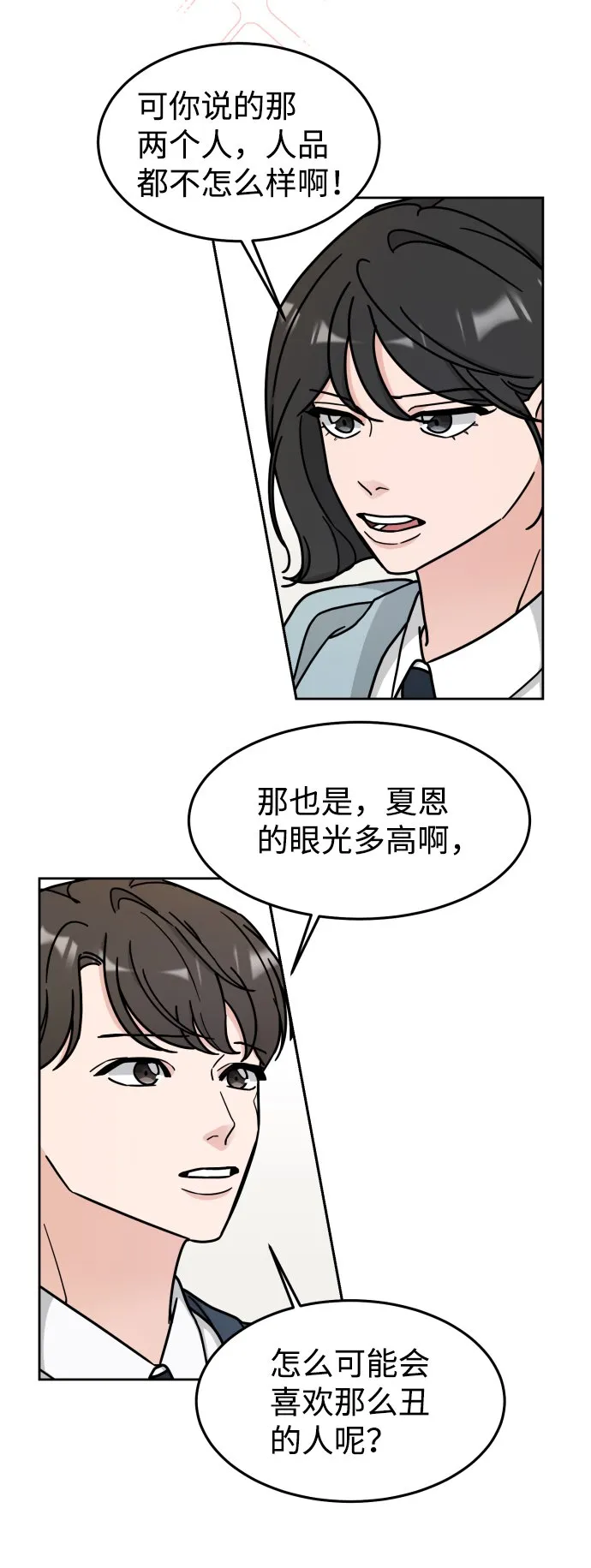 第5话 第41页