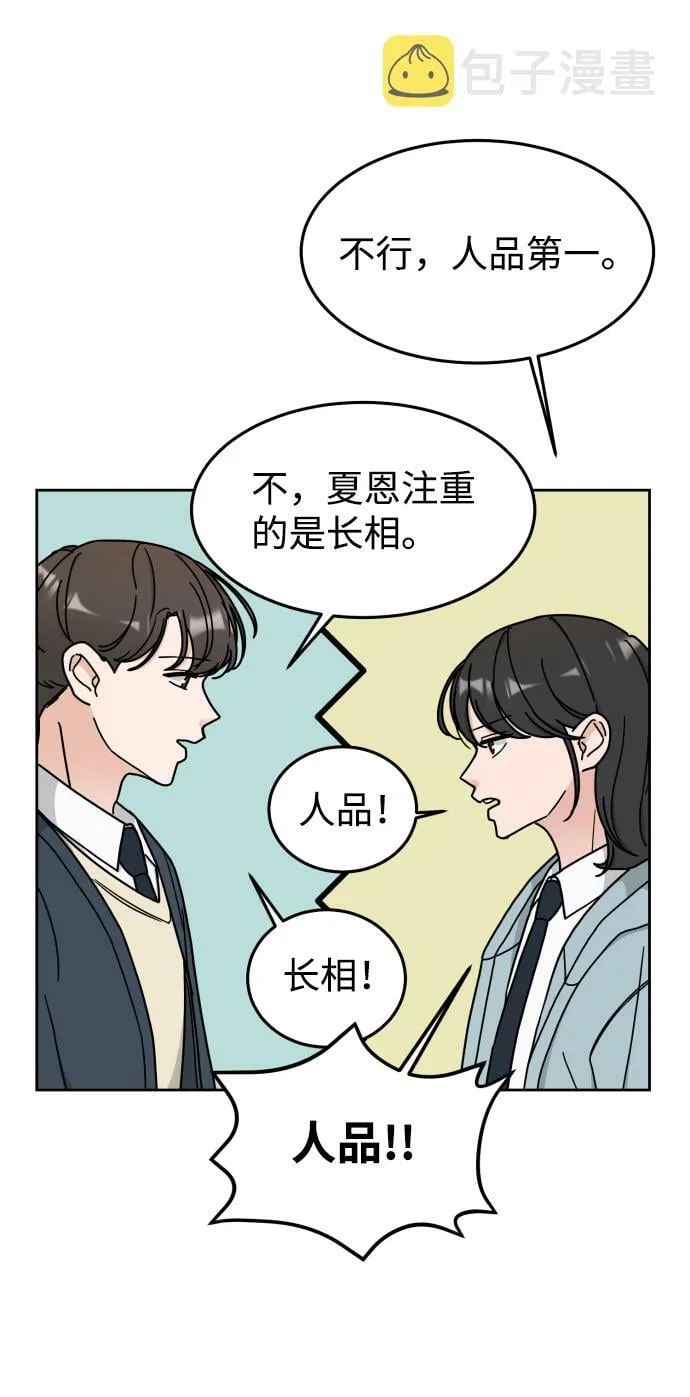 第5话 第42页