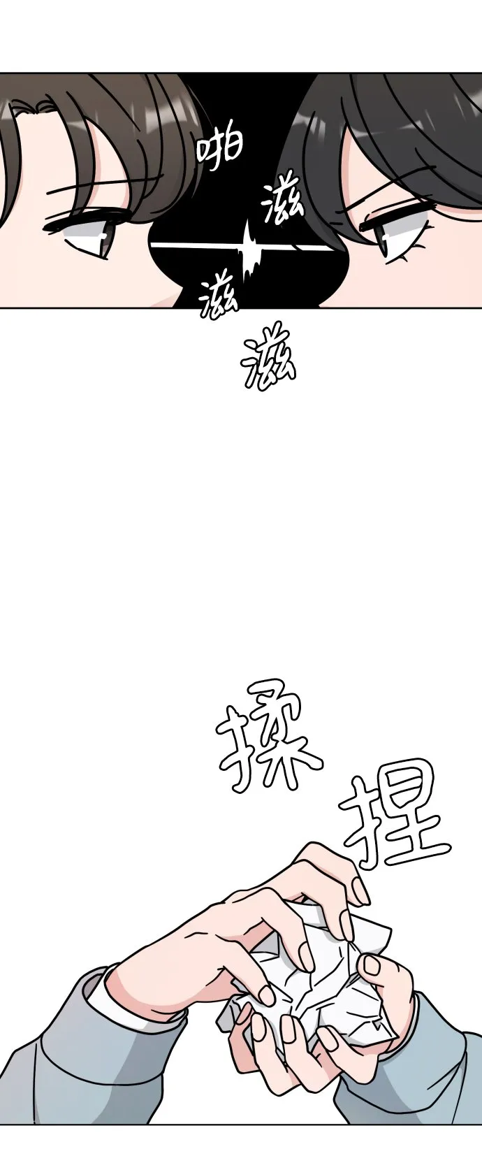第5话 第43页