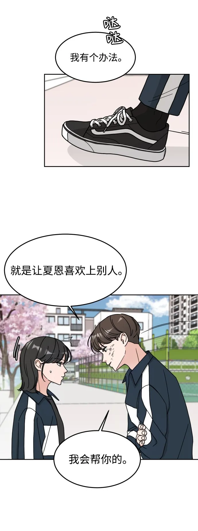 第4话 第11页