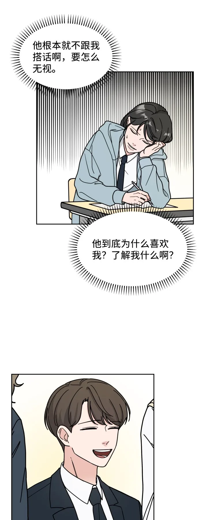 第3话 第19页