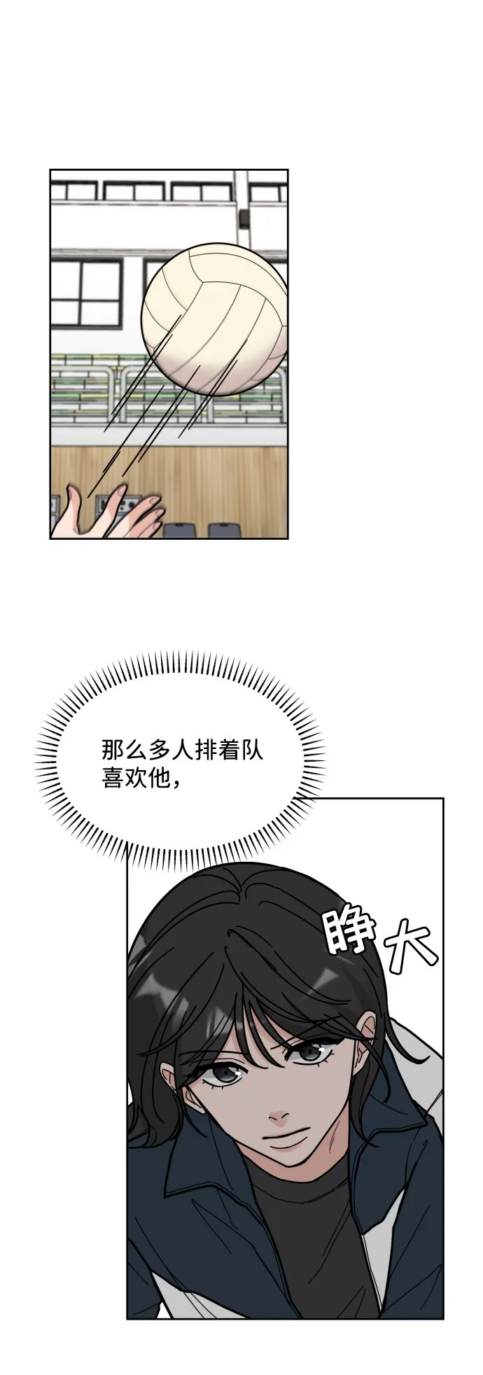 第3话 第24页