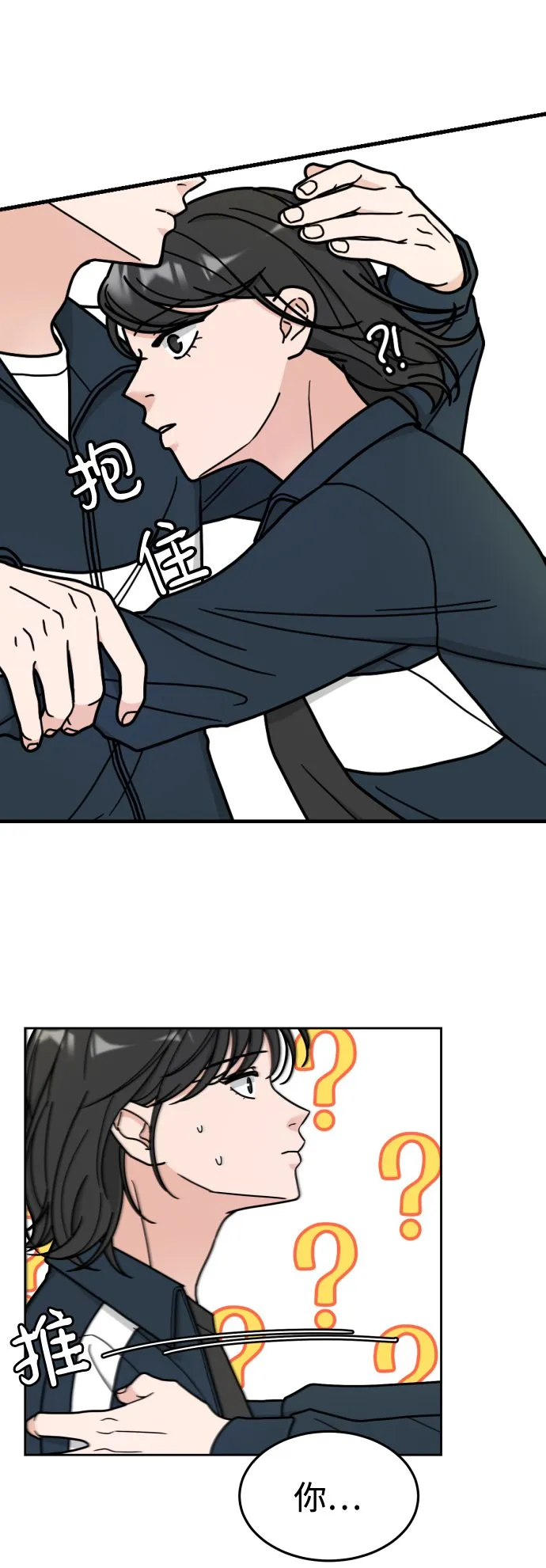 第3话 第40页