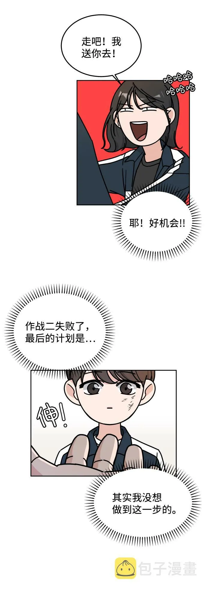 第3话 第46页