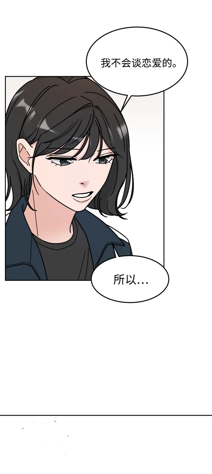 第3话 第54页