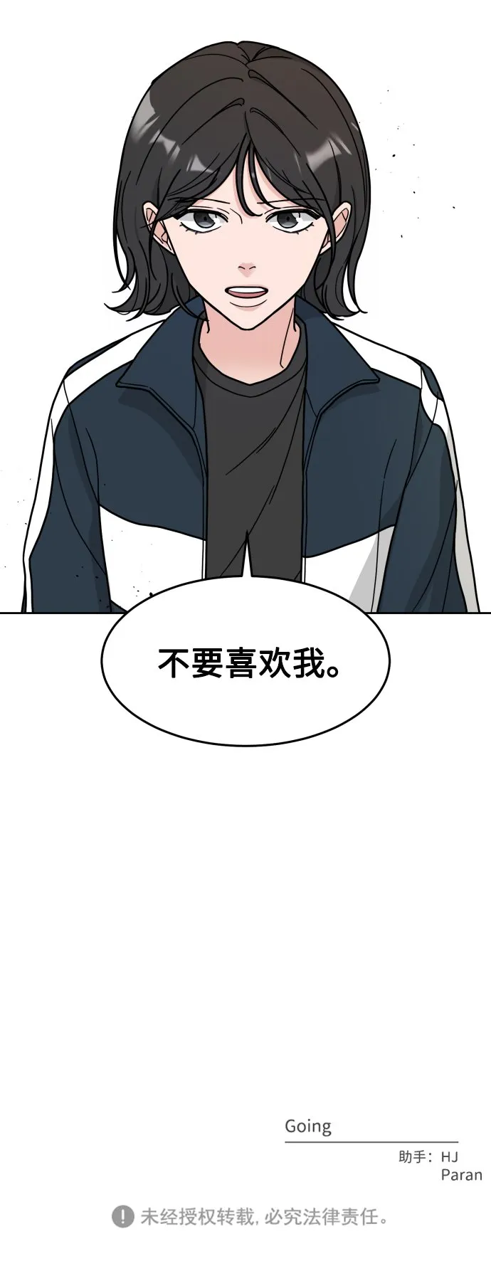 第3话 第55页