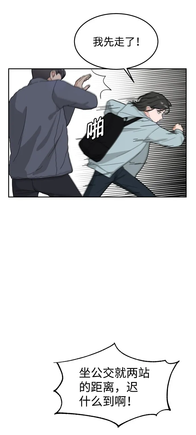 第2话 第8页