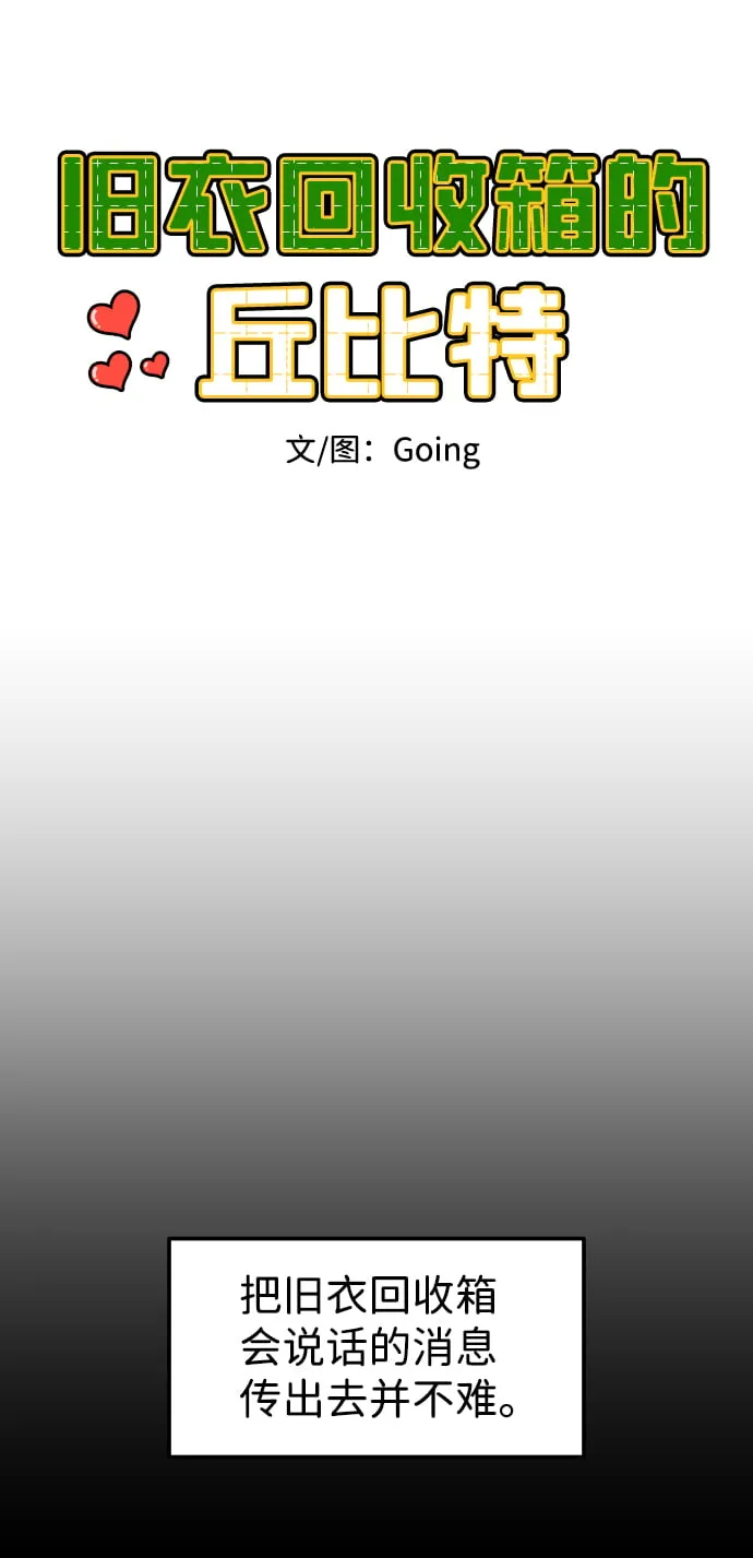第2话 第14页