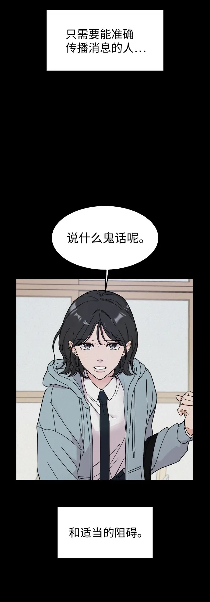 第2话 第18页