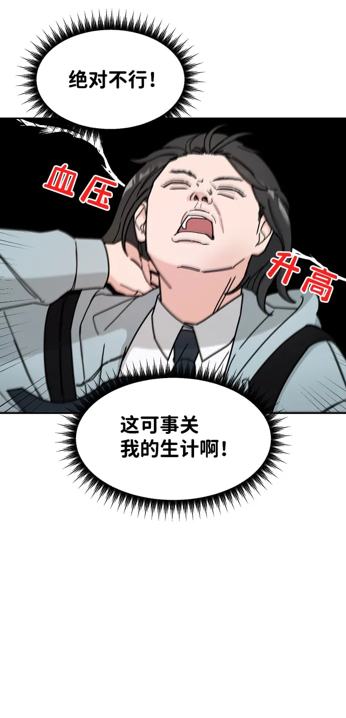 第2话 第27页