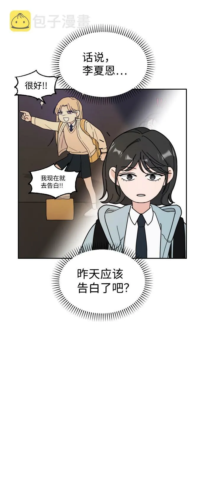 第2话 第28页