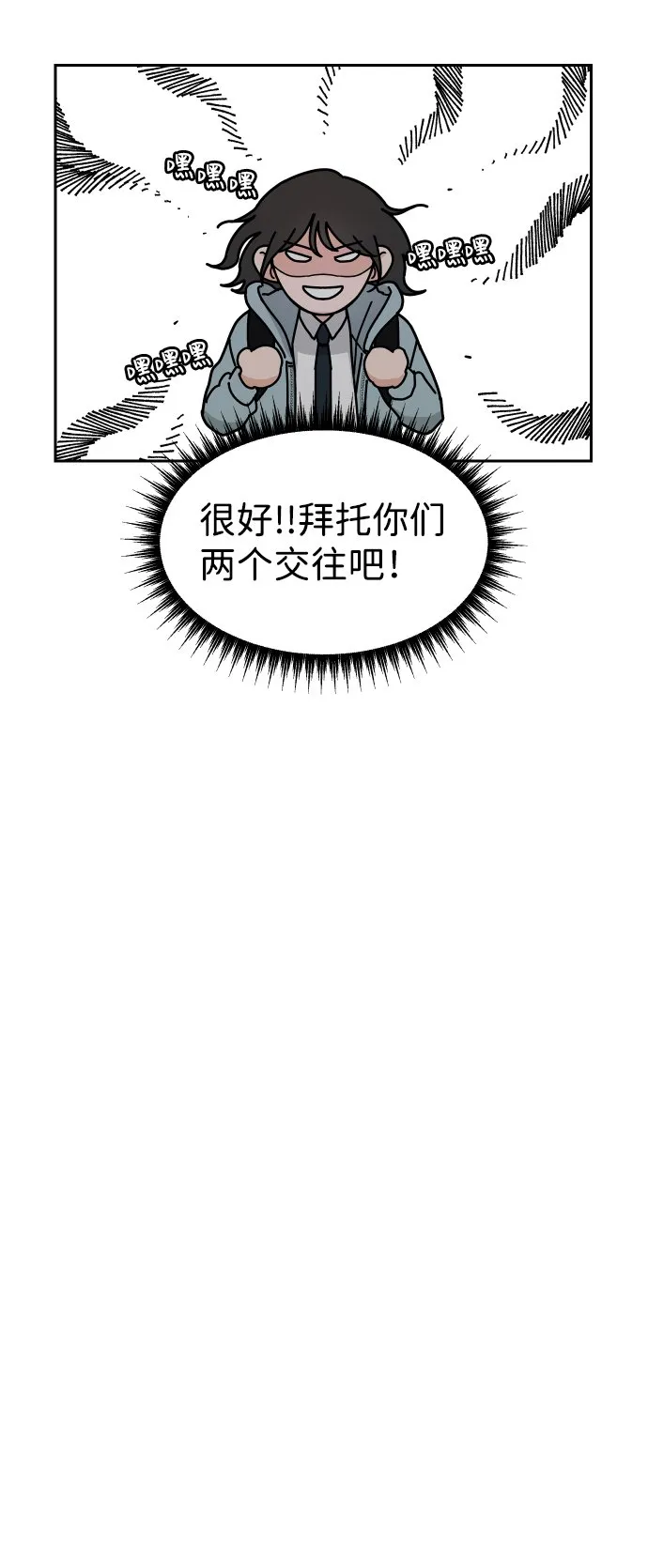 第2话 第29页