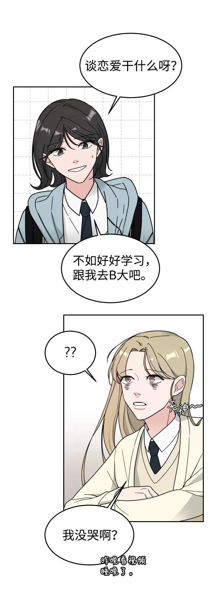 第2话 第34页