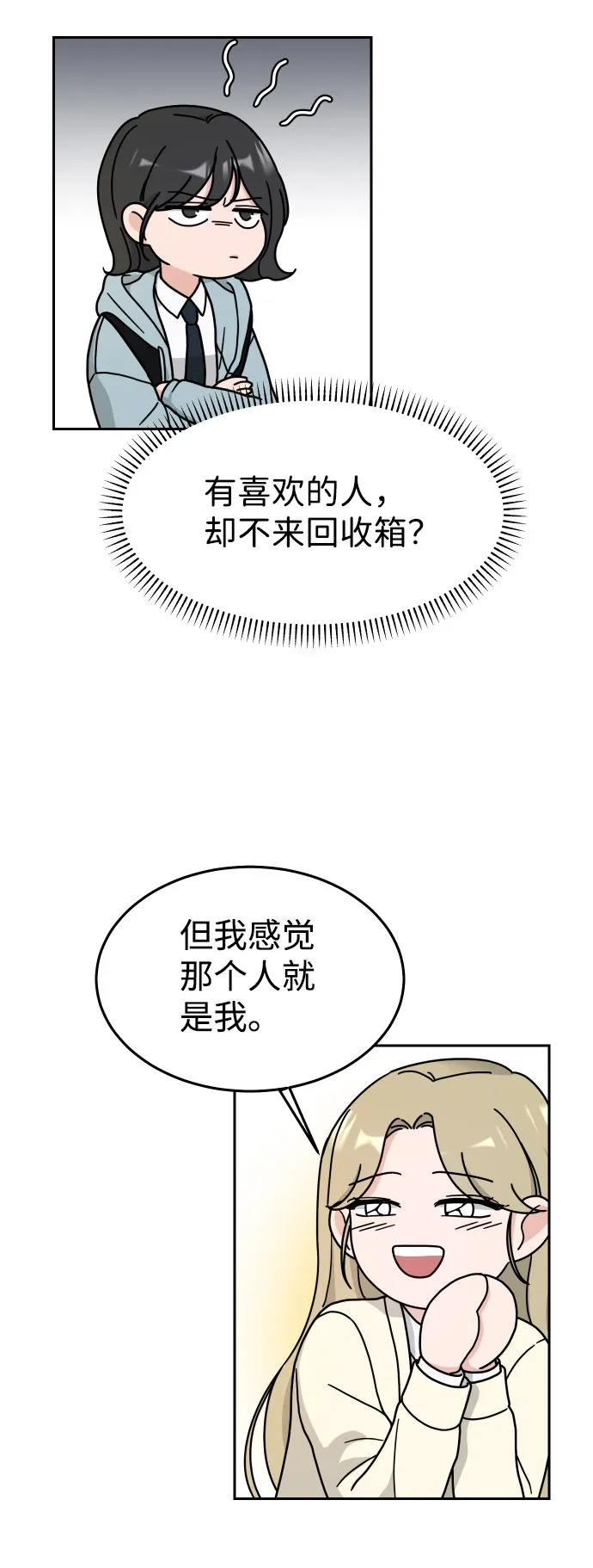 第2话 第37页