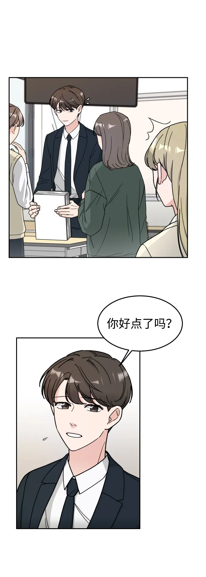 第2话 第38页