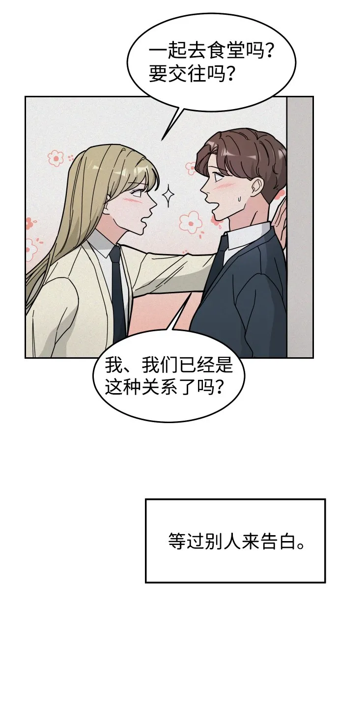 第2话 第42页