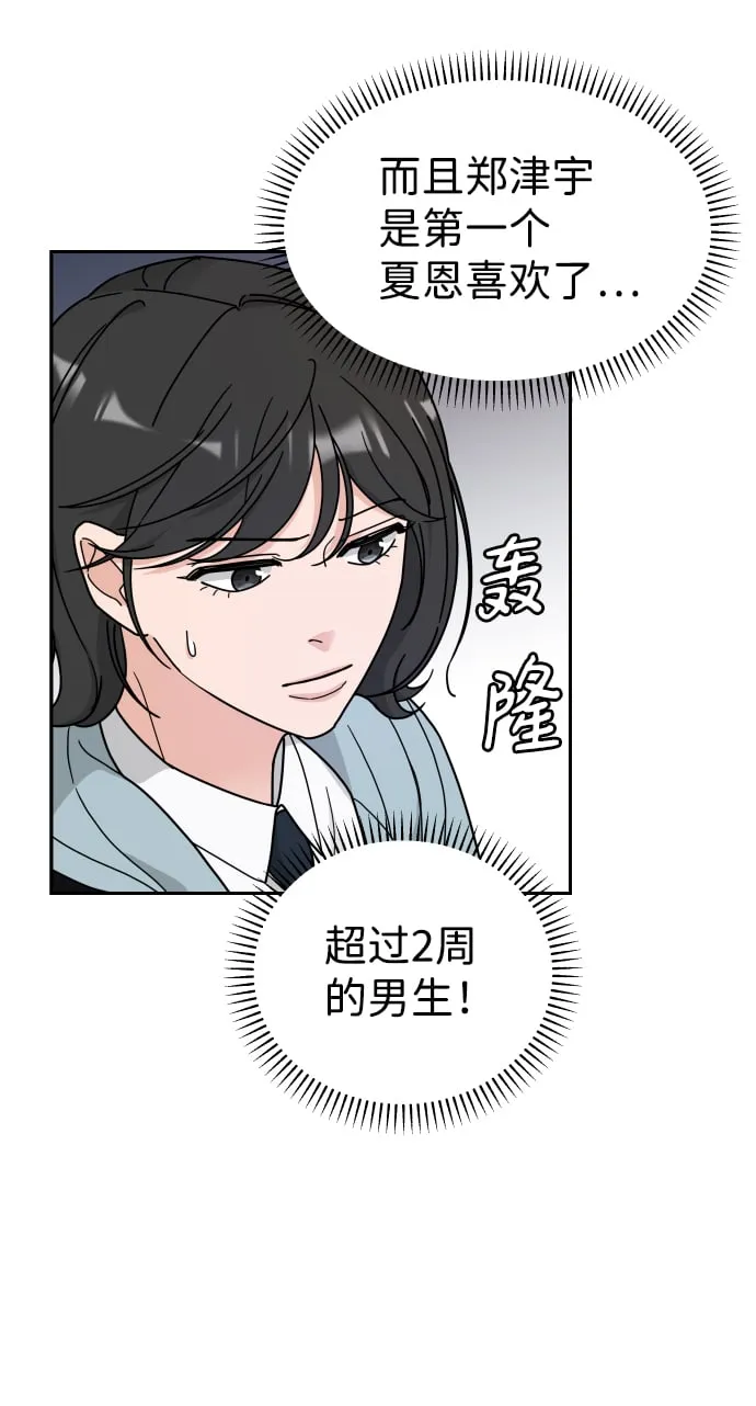 第2话 第43页