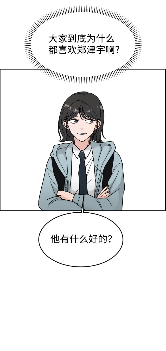 第2话 第44页