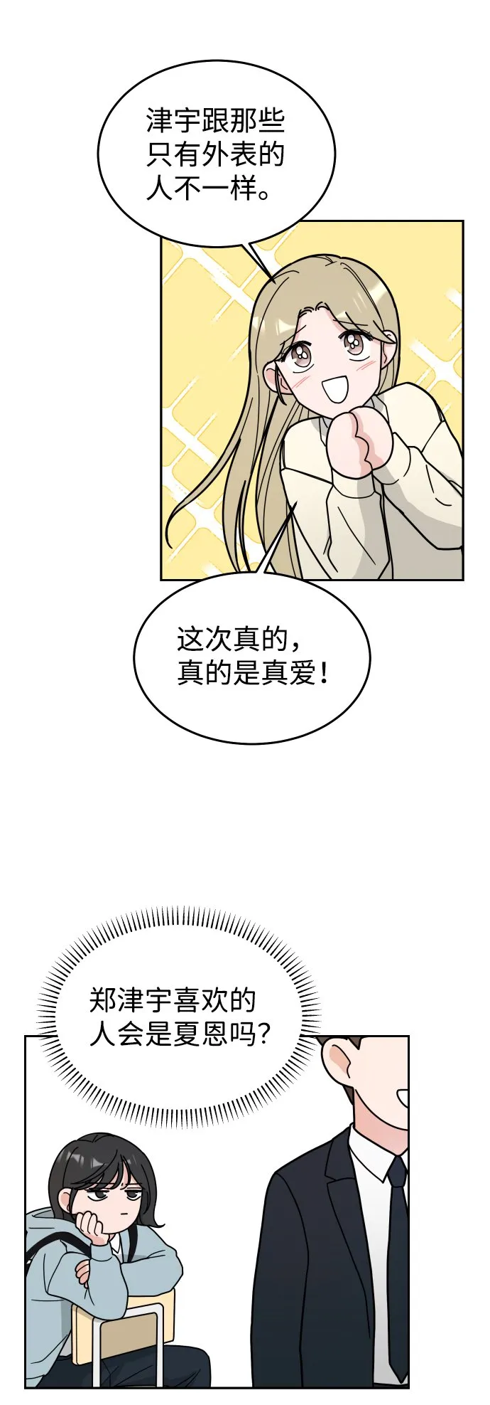 第2话 第48页