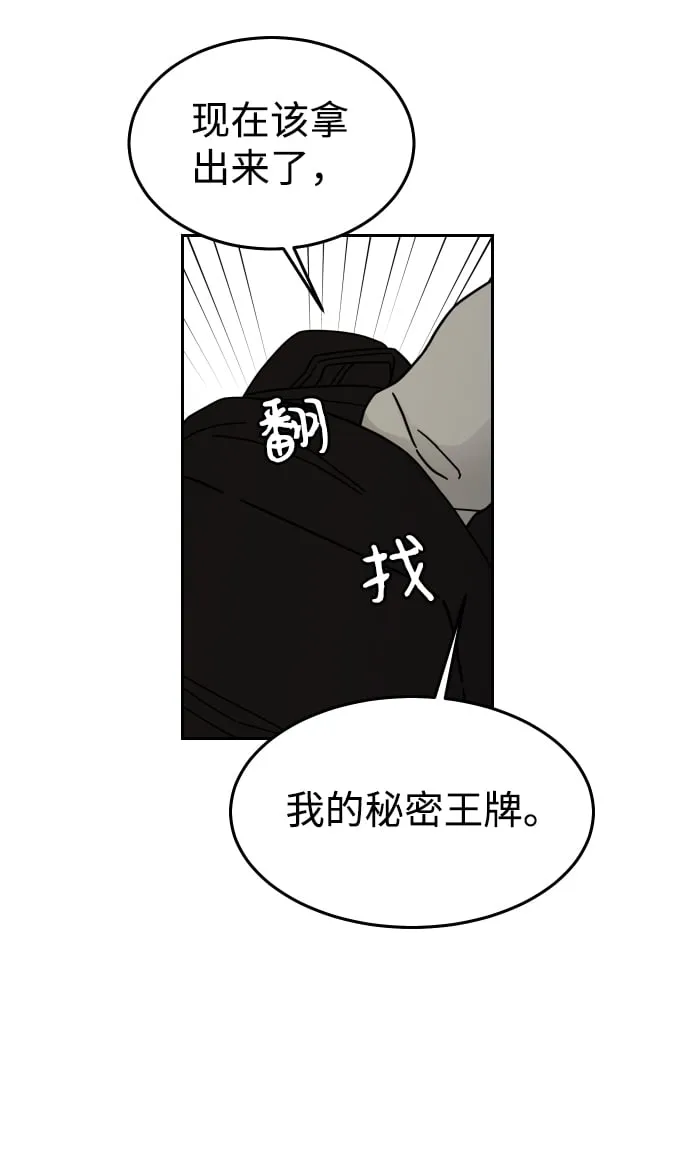 第2话 第52页