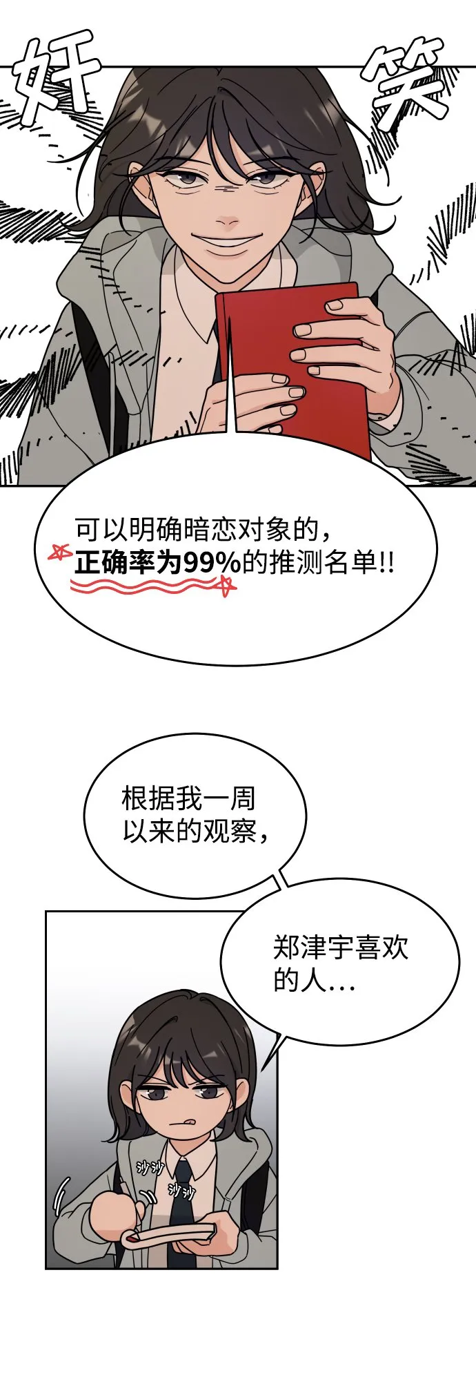 第2话 第53页